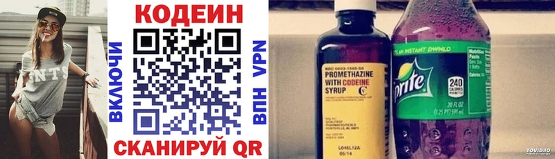 ссылка на мегу маркетплейс  Нижнеудинск  Кодеин Purple Drank 