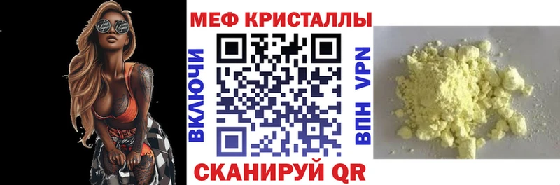 Меф VHQ купить закладку Нижнеудинск